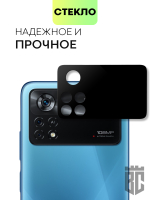 Стекло на камеру BROSCORP для Poco X4 Pro оптом (арт. XM-PX4P(5G)-3D-CAM-GLASS-BLACK)
