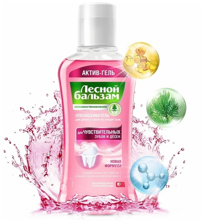 Лесной б-м Опол-ль д/дёсен Для чувствительных зубов и дёсен (400мл)