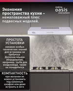 Вытяжка OASIS PO-50W