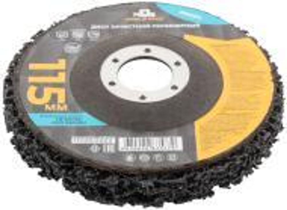 Диск зачистной полимерный 115 мм 39605М