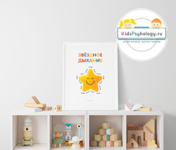 Набор из 6 постеров "Зона моего спокойствия"