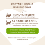 Лакомство Мнямс лакомые палочки для кошек с уткой и кроликом 3х5 г