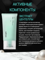 Celimax Успокаивающий крем для лица с экстрактом центеллы The Real Cica Soothing Cream Lifecosm, 50 мл