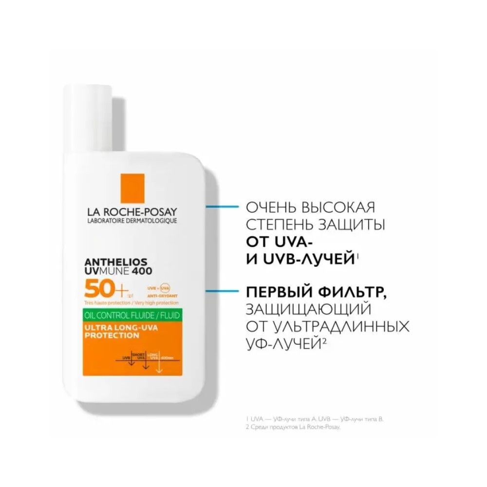 La Roche-Posay Anthelios UVMUNE 400 Oil Control Fluid Солнцезащитный матирующий флюид SPF50+, 50 мл