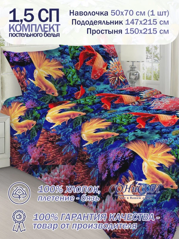 Постельное белье 1.5 спальное 100% хлопок