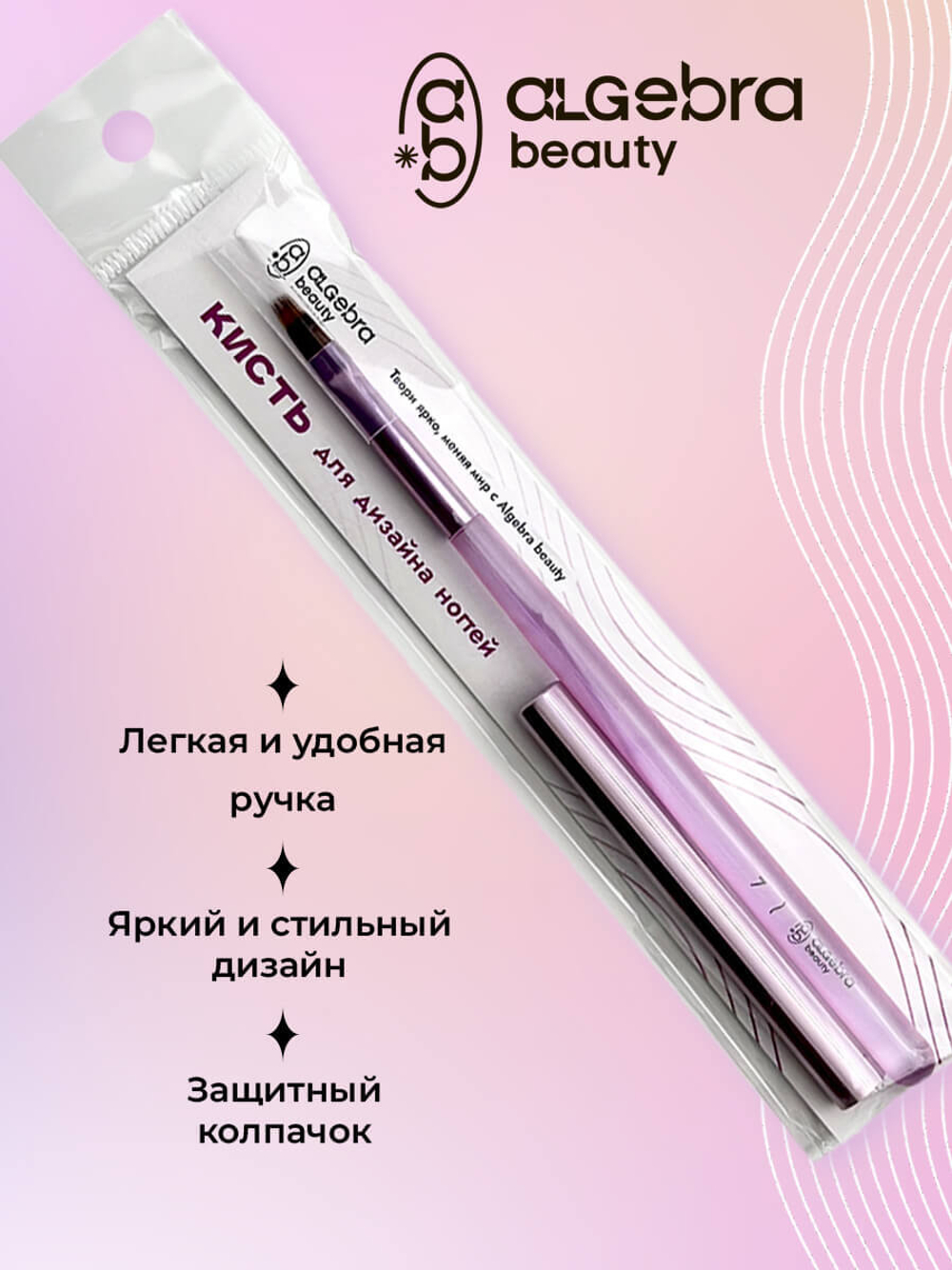 Кисть для омбре и градиента N7