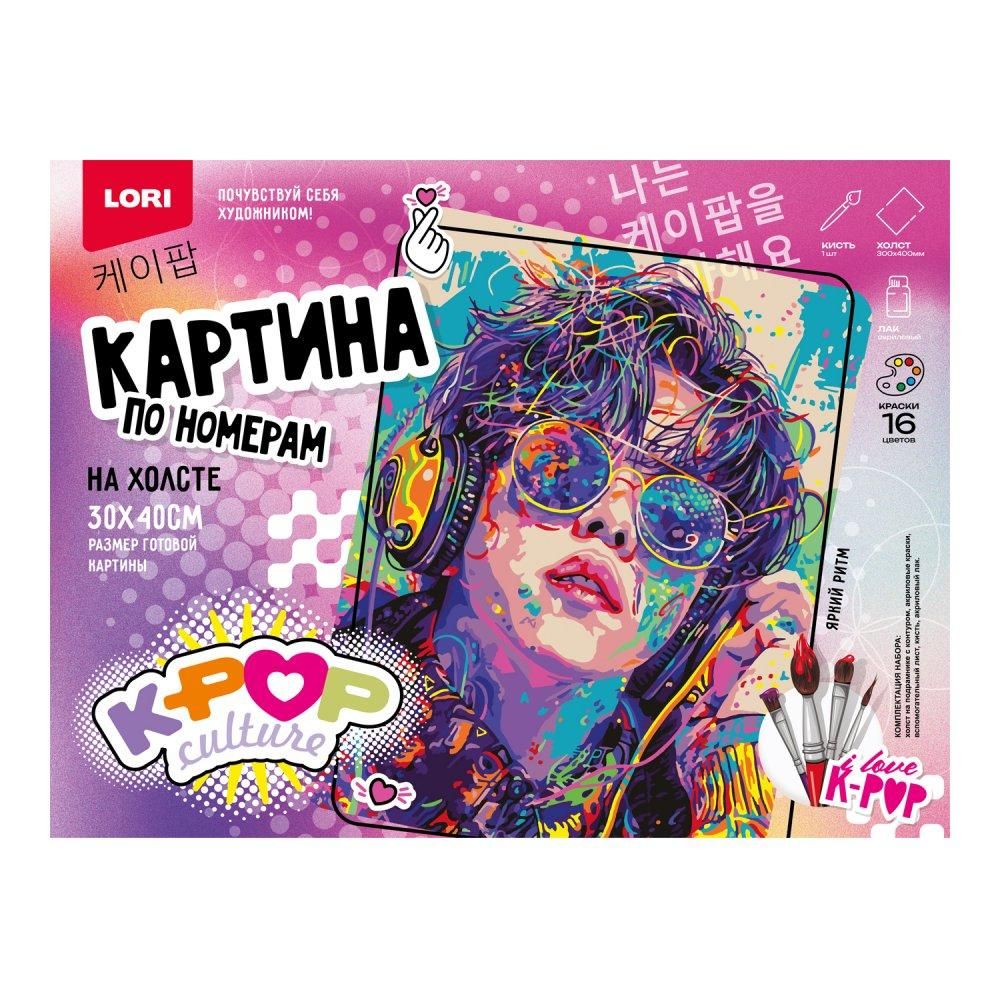 Картина по номерам холст на подрамнике 30*40см. K-POP "Яркий ритм" (Lori)