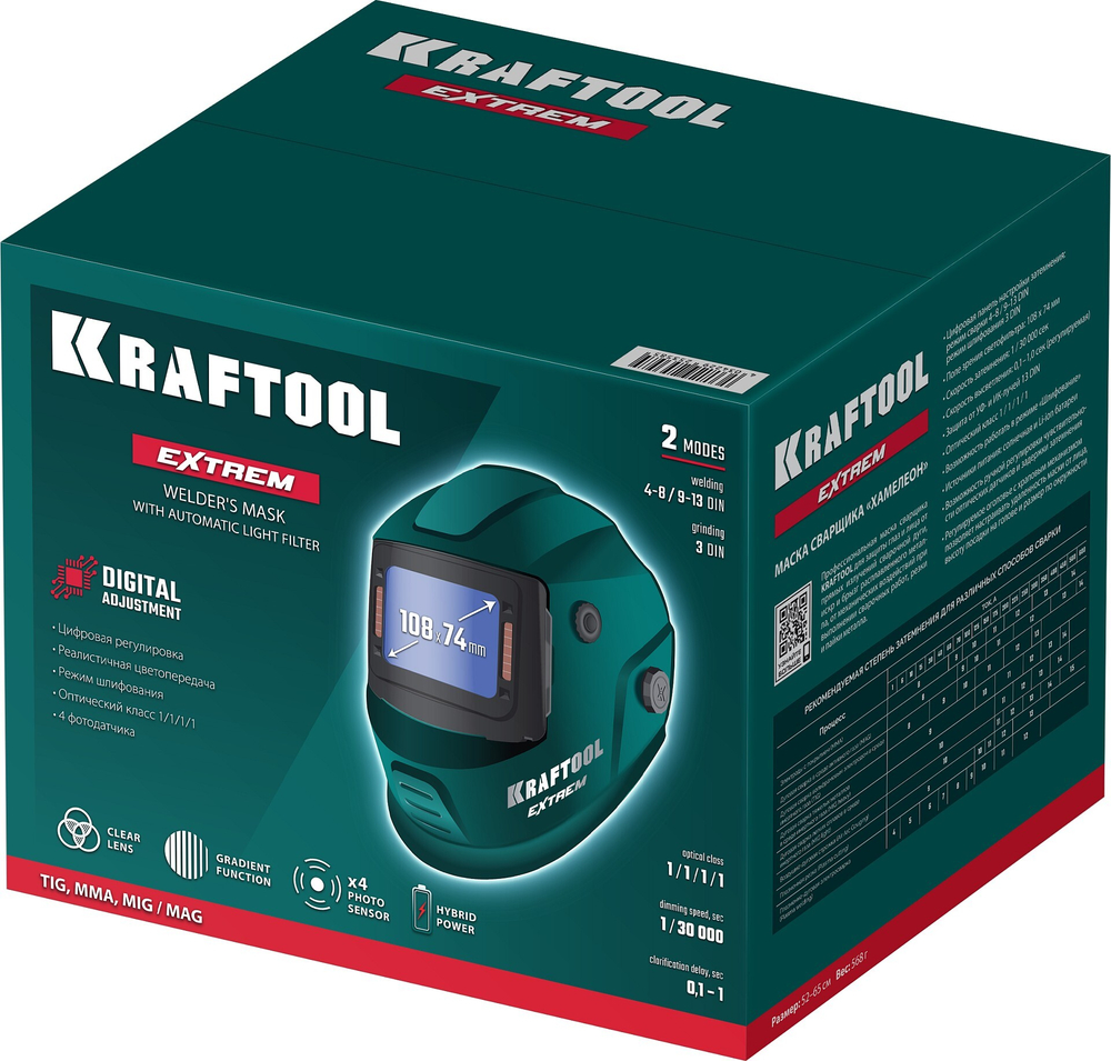 KRAFTOOL EXTREM хамелеон, затемнение 3/4-8/9-13, маска сварщика (11062)