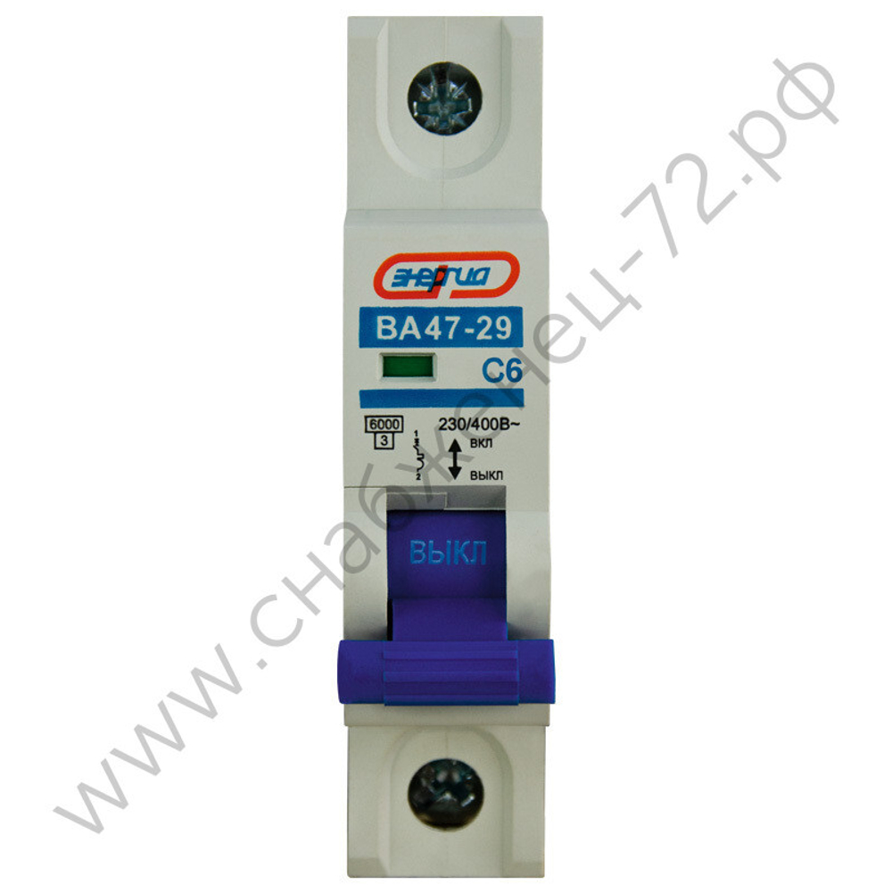 Автоматические выключатели Энергия ВА 47-29