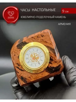 Часы каменные на подставке Армения