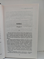 Император Валгаллы