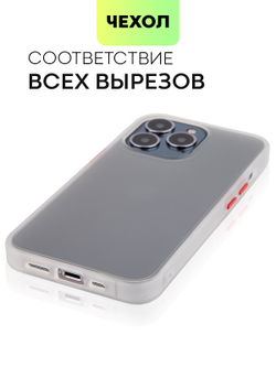Чехол BROSCORP для Apple iPhone 13 Pro оптом (арт. IP13PRO-ST-TPU-WHITE-RED)
