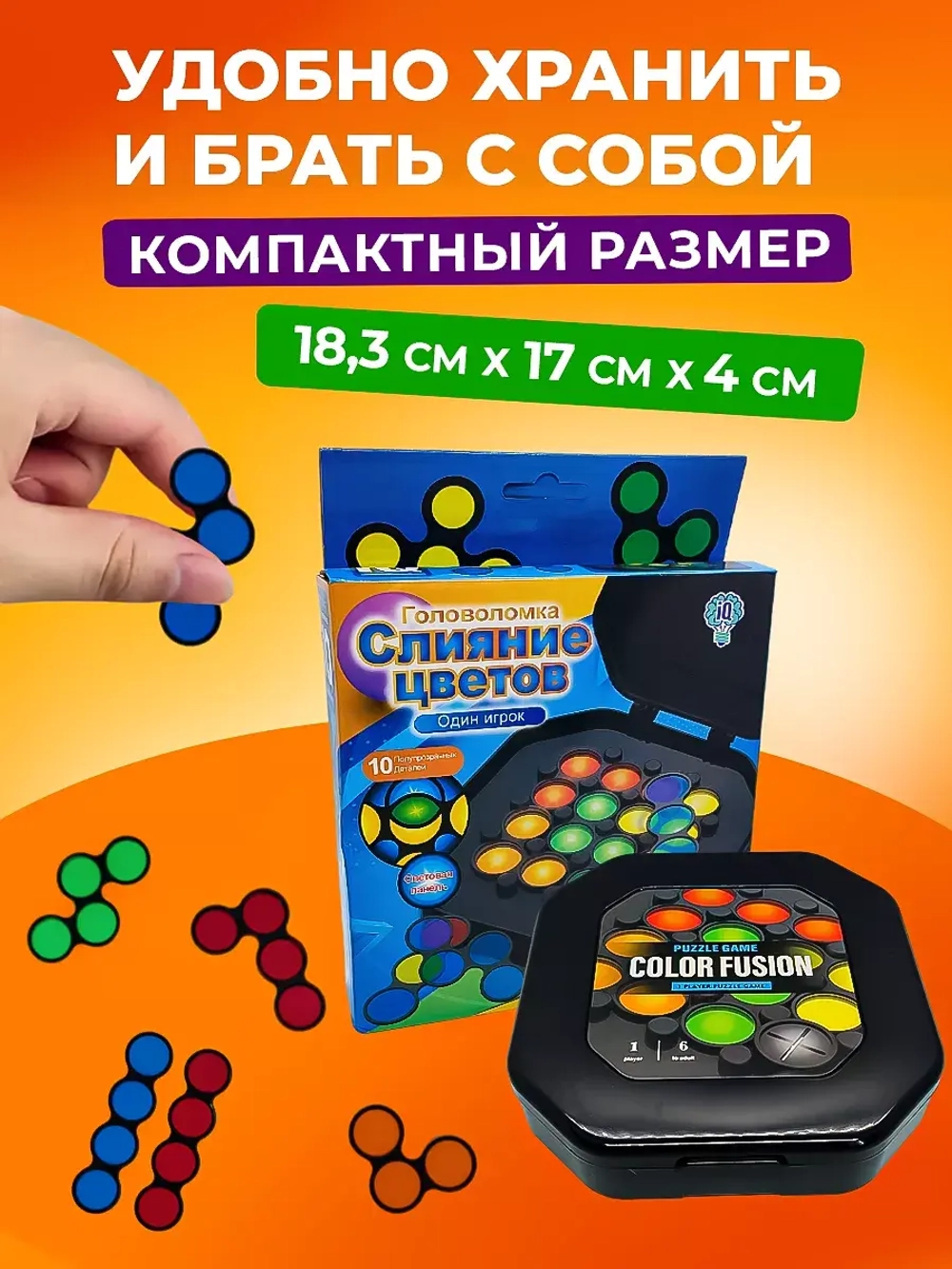 Настольная игра Головоломка Слияние цветов