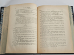 "Описание дел архива Морского министерства за время с половины XVII до начала XIX столетия. Том 1 - 10". Полный комплект. 1906г.