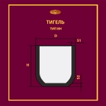 Тигель BH 930 ч.1.Т.001.001-209 без обжига