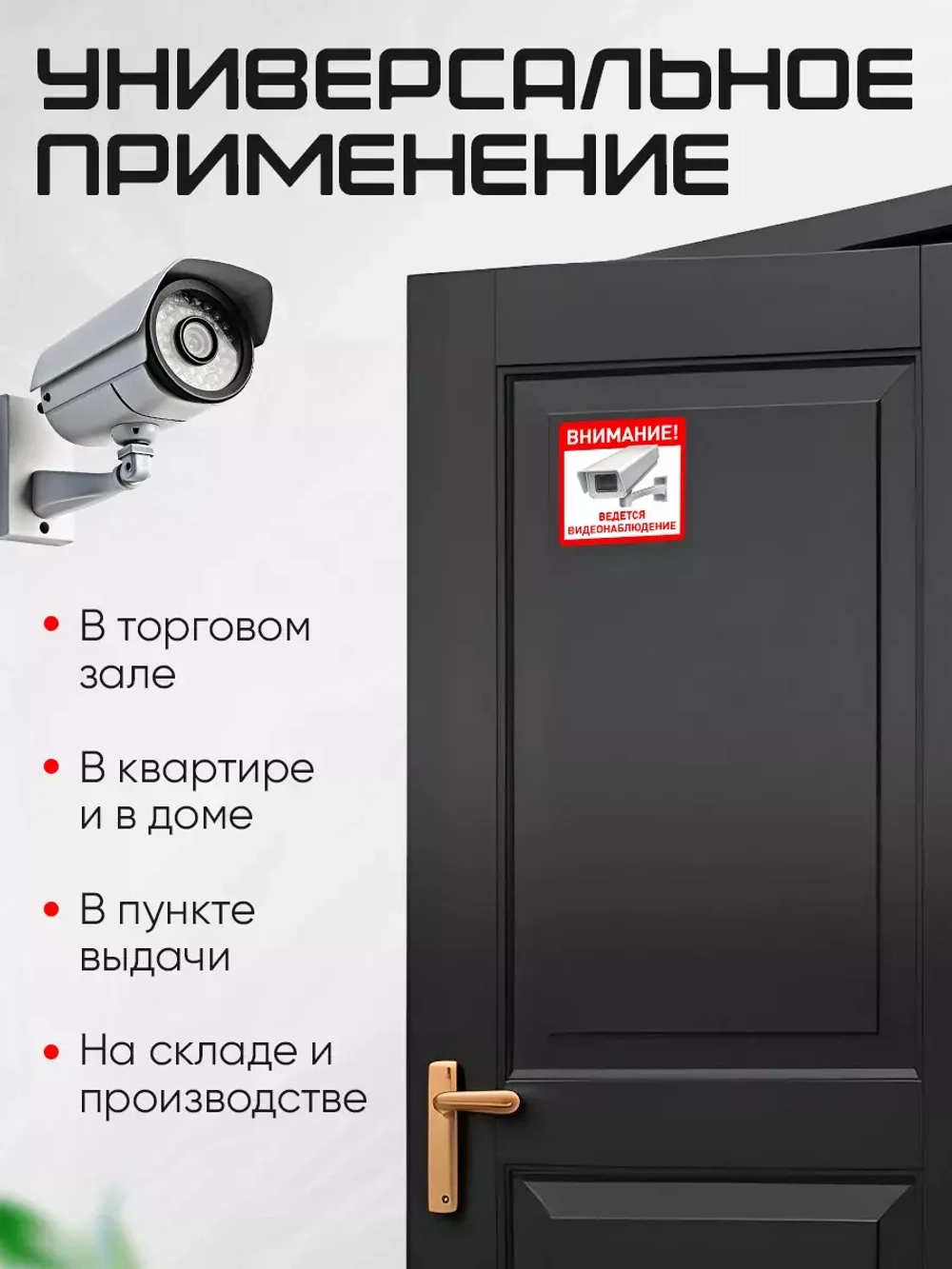 Наклейка Ведется видеонаблюдение набор 2 шт.