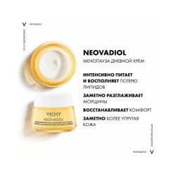 Vichy Neovadiol Восстанавливающий и ремоделирующий контуры лица дневной крем, 50 мл
