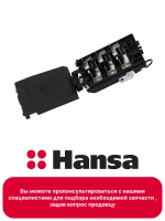 Клеммная коробка для электрической плиты Hansa 8518464 (8514280)
