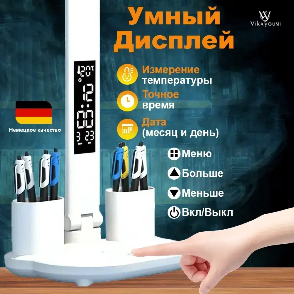 Лампа настольная светодиодная led светильник для школьника