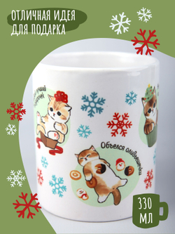 Кружка с прикольным принтом котиком и надпись новогодняя