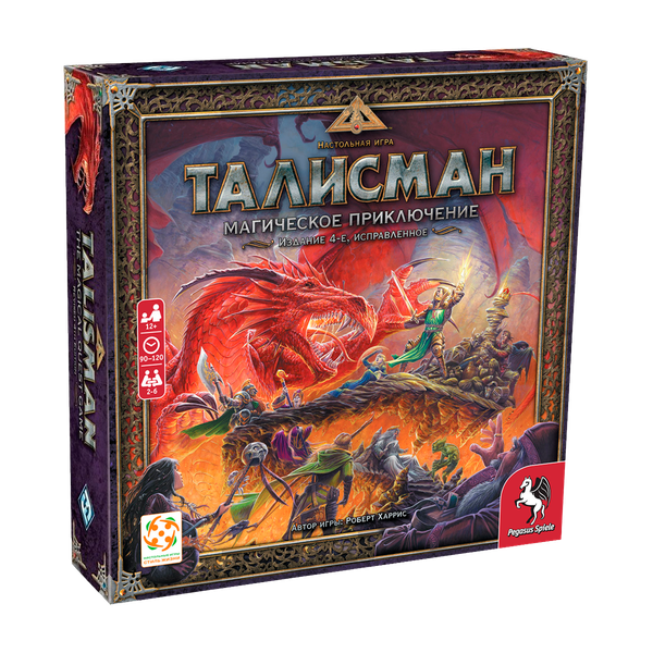 Талисман (4-е издание, исправленное)