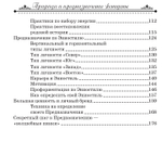 Природа и предназначение женщины