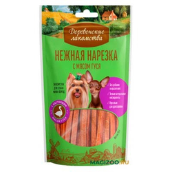 Деревенские Лакомства д/собак Мини пород Нарезка с мясом Гуся, 55гр