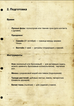 Культ Камней: магия валунов и менгиров (электронная). Кудесник Добрыня