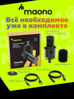 Микрофон Maono PD400X