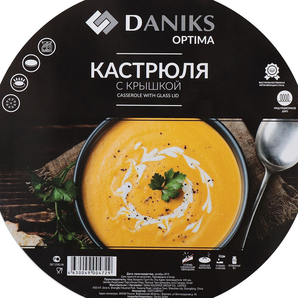 Кастрюля с крышкой 5.4л нержавеющая Daniks Оптима GS-01201-24CA индукция