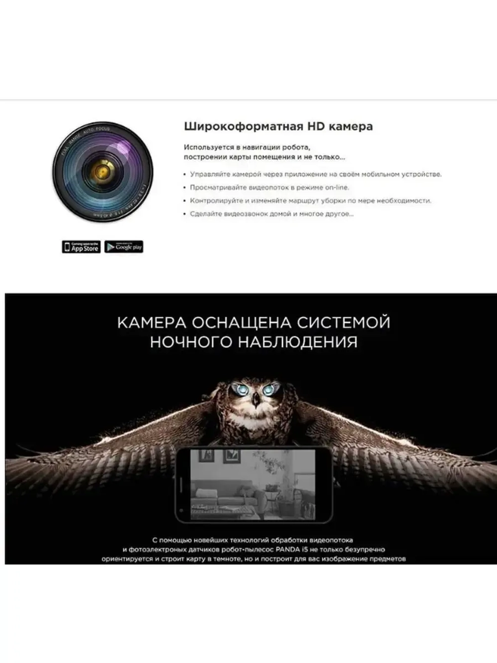 Робот-пылесос Panda i5 Gold