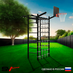 Уличный спортивно-игровой комплекс Sv Sport Рукоход У337К (Турник/Щит баскет/Кронш бокс/Сетка)