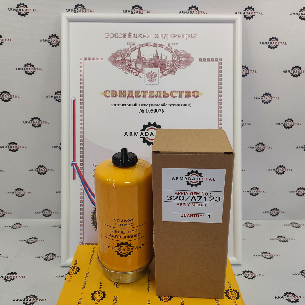 Фильтр топливный грубой очистки | 32/925950, 320/A7123 | ARM