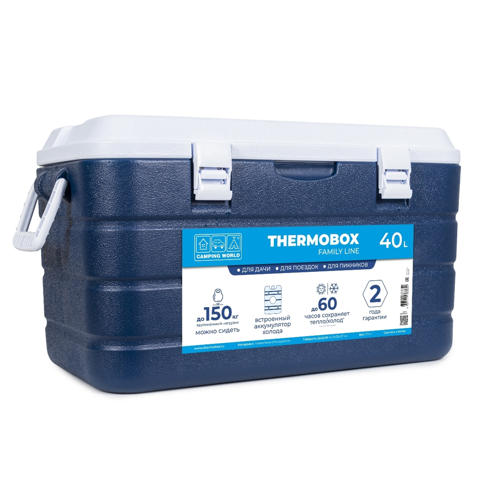 Изотермический контейнер (термобокс) Camping World Thermobox (40 л.), синий