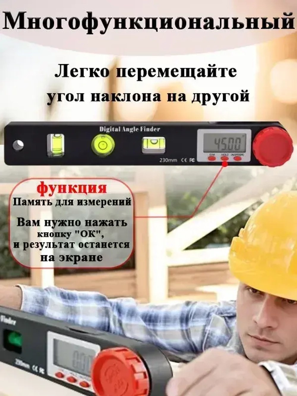 Электронный угломер,Цифровой угломер-линейка с уровнем, транспортир, 230мм