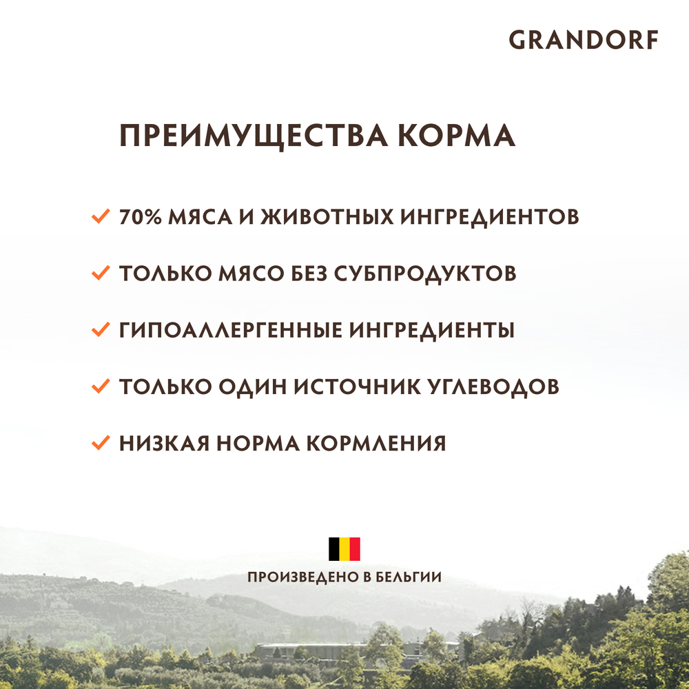 GRANDORF Сухой корм для котят, беременных и кормящих кошек с ягнёнком и индейкой 2 кг