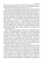Эмоция. Всеобъемлющая феноменология теорий и их значения для терапии (PDF)