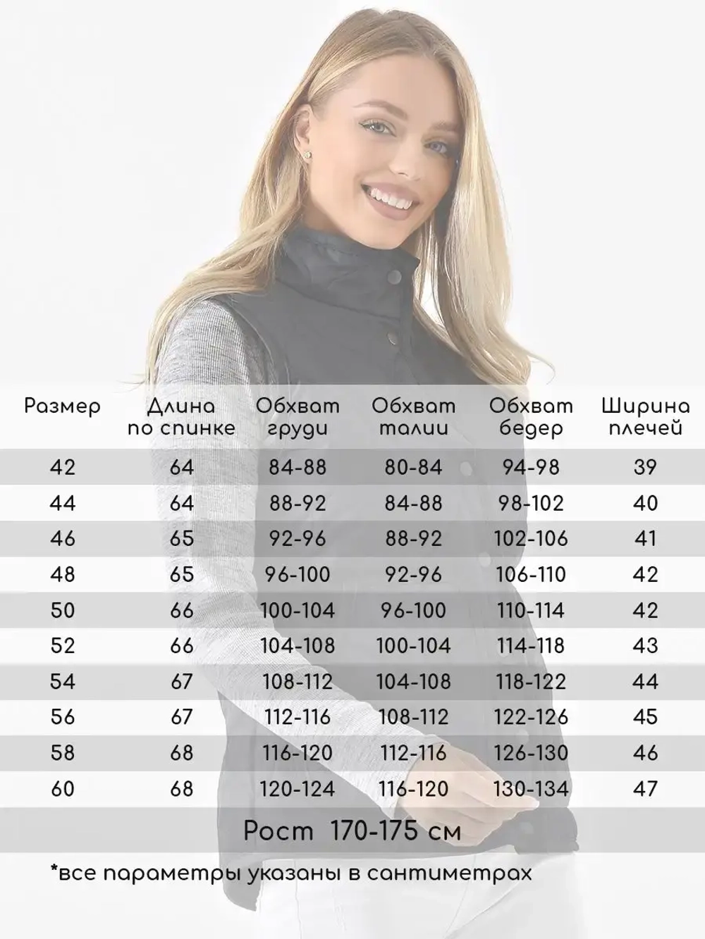 Жилетка + чехол + сумка. Производство до 10 дней.