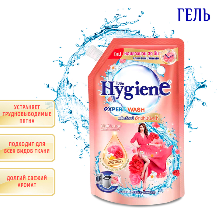 Гель для стирки Hygiene Miracle Bloom Волшебный Сад 600 мл