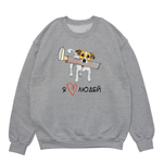 Свитшот "Джек Рассел любит людей"