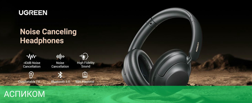 Наушники Ugreen HiTune Max5 Black (HP202-25255)