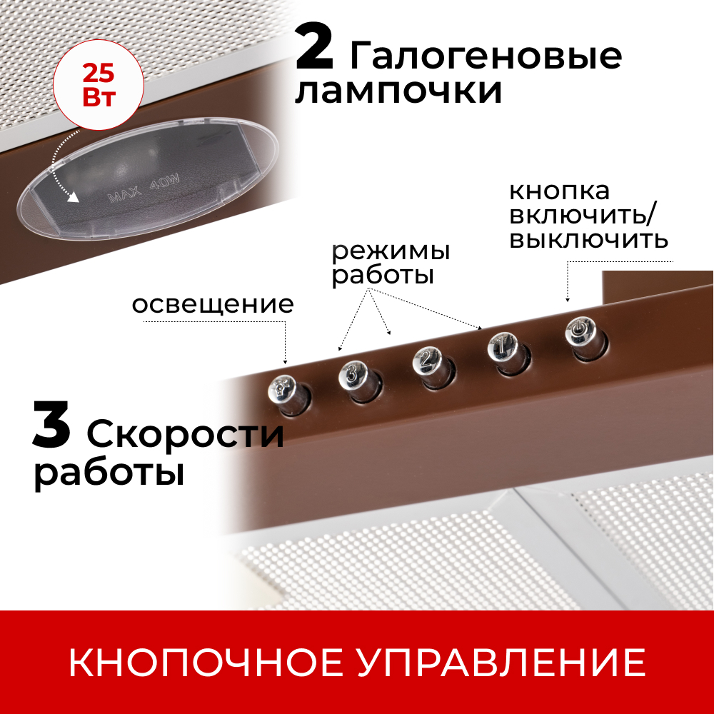 Кухонная вытяжка MACBI DMV Коричневая 650 м/3 , купольная