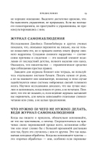 Нелюбимая дочь