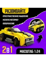 Конструктор гоночная машина «Техника. Mechanics», инерционны