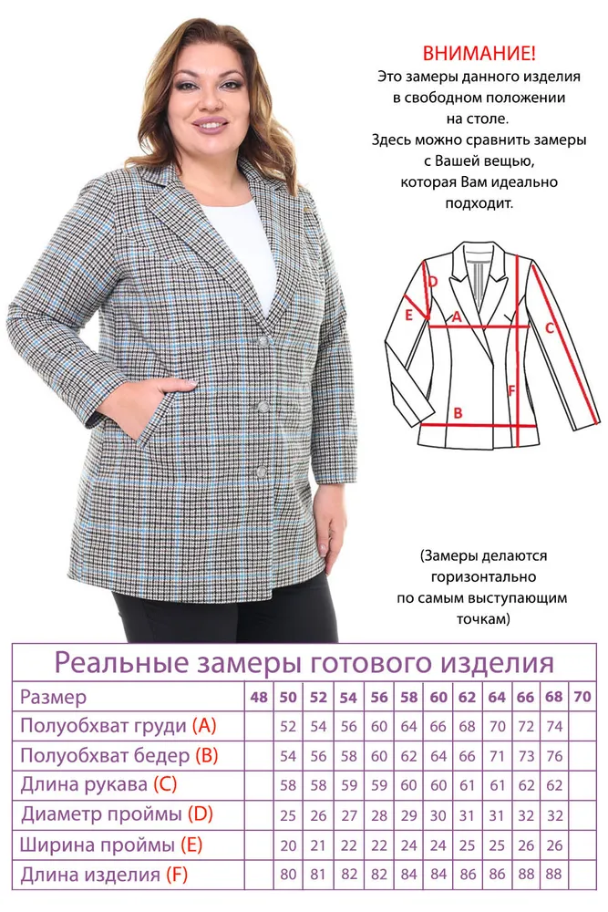 Жакет 4366 Fabrika