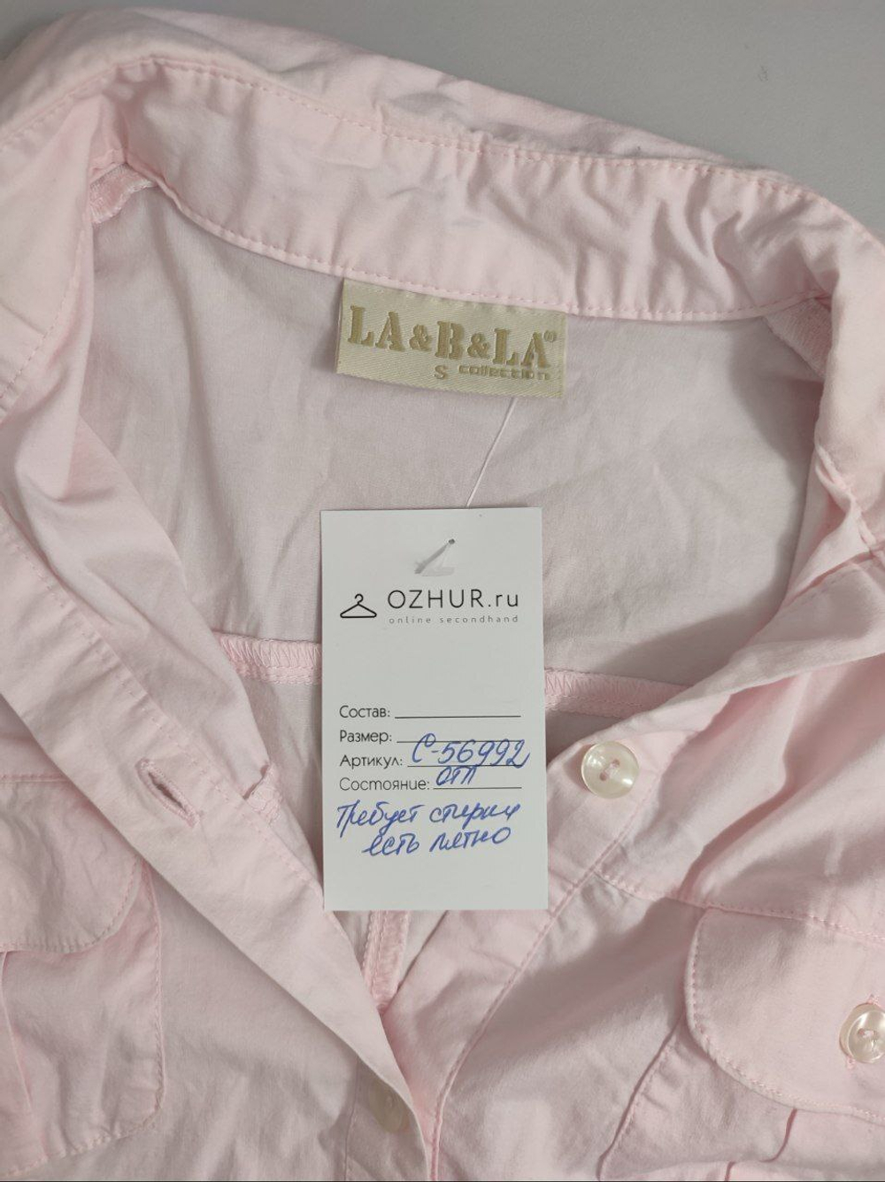 Блузка La&B&La светлая 44 размер