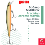 Воблер Precision Xtreme Mavrik 110 MS суспендер 11см 14гр