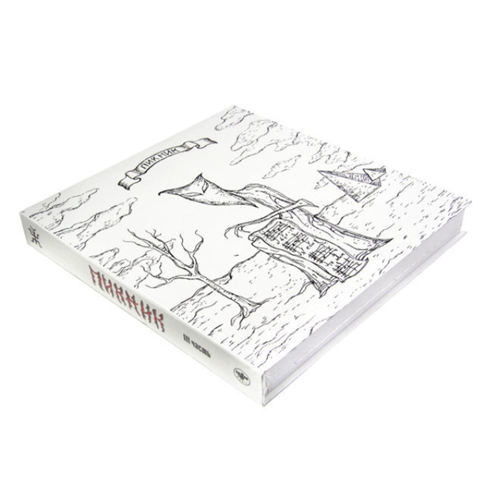 Пикник / Желтая Cерия (Coloured Vinyl)(6LP)