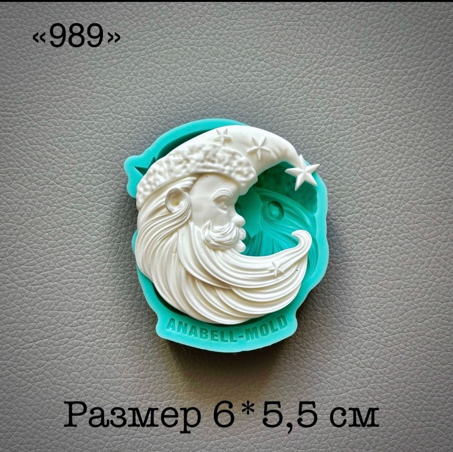 молд ТС №989 (6*5,5см)