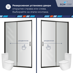 Душевая дверь RGW PA-14B (Волна, 1500)